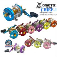 รอก OMOTO CHIEF-ll รุ่นใหม่ !!! 6000cs/6001cs