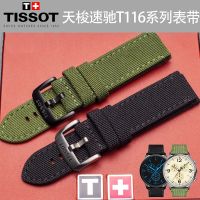 Tissot Tissot 1853 speed Chi series T116 สายเดิม สายนาฬิกาผ้าใบไนลอน T116617A ชาย