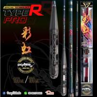 คันชิงหลิวตกกุ้ง Prokee Type-R Pro