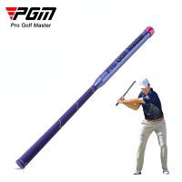 แท่งปรับวงสวิงมีเสียง สีน้ำเงิน PGM Swing Trainner (HGB021) Golf Practitioner Sound Swing Stick สินค้ามีพร้อมส่ง