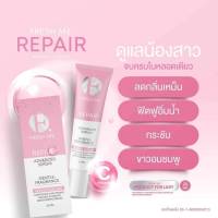 เซรั่มน้ำตบรีแพร์ เฟรซมีรีแพร์ Fresh Me Repair Advanced Serum เฟรชมี น้ำตบน้องสาว บำรุงผิวจุดซ่อนเร้น ขาวอมชมพู (20 ml.)