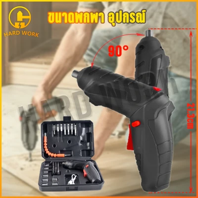 HW สว่านไฟฟ้า ไขควงไฟฟ้าไร้สาย ขันสกรูให้แน่นอย่างรวดเร็ว/เจาะได้ อุปกรณ์ ขนาดพกพา พร้อม อุปกรณ์ เครื่องมือช่าง ครบชุด สว่านไร้สาย