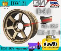 BW ไบร์วิว แม็กขอบ18 TE37 SUV ก้านยก 18x9.0 6h139.7 ET0 ( โปรโมชั่น ส่งฟรี )"ประกันคุณภาพ10ปี"รุ่น BW-21 น้ำตาลหยอดแดง (1วง) งานเเท้ งานไทย แม็กไทย