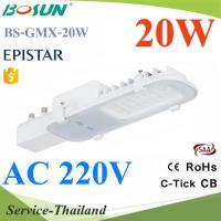 20W LED ไฟถนน แสงสีขาว AC 220V รุ่น Bosun-AC-20W