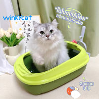 Winky Wink New กระบะทรายแมวกึ่งปิด กระบะทรายแมวกันน้ำกระเซ็น กระบะทรายแมวไดโนเสาร์ พร้อมที่ตักทรายแมวและกล่องเก็บถุงขยะ