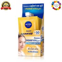 ✅ Nivea Sun Triple Protect Anti Wrinkle SPF50+ 7ml X 6 ชิ้น นีเวีย ซัน ทริปเปิ้ล โพรเท็ค แอนตี้ ริงเคิล 7 มล X 6 ชิ้น (ครีมกันแดด โลชั่นกันแดด เซรั่มกันแดด)