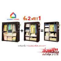 Hommy DIY Set  2 ฟรี 1 สีดำ-ทอง(สก๊อต) 02/2Bข้าง/2Bบน S-5