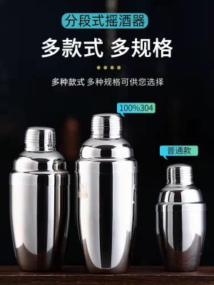 High-end Original 304 stainless steel shaker hand shaker splash-proof lemon tea shaker cocktail shaker bar bartending tool[Fast delivery]