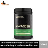 ?แท้ 100% มีหน้าร้าน?Optimum Nutrition Micronized Glutamine Powder 300g แบบผงไม่มีรสชาติ ช่วยลดอาการปวดและสร้างเนื้อเยื่อของกล้ามเนื้อ