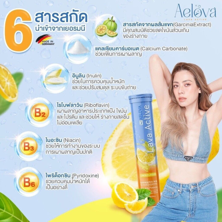 aelova-เม็ดฟู่เอโลว่า-เม็ดฟู่-เอ๋-พรทิพย์-1หลอดมี20เม็ดฟู่