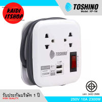 Toshino ปลั๊กไฟพกพา ปลั๊กพ่วง ป้องกันไฟกระชาก 2 ช่อง/2 USB /1 เมตร แบบมีสวิตซ์ และมีไฟแสดงสถานะ สายหนาแข็งแรง กำลังไฟ 250V 10A 2300W ประกัน 1 ปี