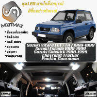 Suzuki Vitara / Escudo หลอดไฟ​ LED​ ตกแต่ง​ภายใน​ มีให้เลือกหลายสี ; {จัดส่งด่วน} สว่าง ; ติดตั้งง่าย ; รับประกัน 1 ปี ; ไฟเพดาน ไฟส่องแผนที่ ไฟประตู กระโปรงหลังรถยนต์ เก๊ะช่องเก็บของหน้ารถ ไฟป้ายทะเบียน - MixITMax