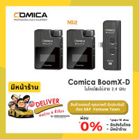 Comica Audio BoomX-D MI1,MI2 Digital Wireless Microphone System for iOS Smartphones (2.4 GHz)