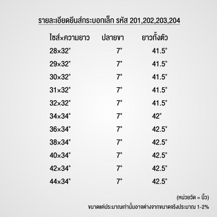 กางเกงยีนส์-กระบอกเล็ก-ผ้ายืด-สีดำ-ซุปเปอร์แบล็ค-มีบริการเปลี่ยนไซส์-ไม่พอใจสินค้ายินดีคืนเงิน