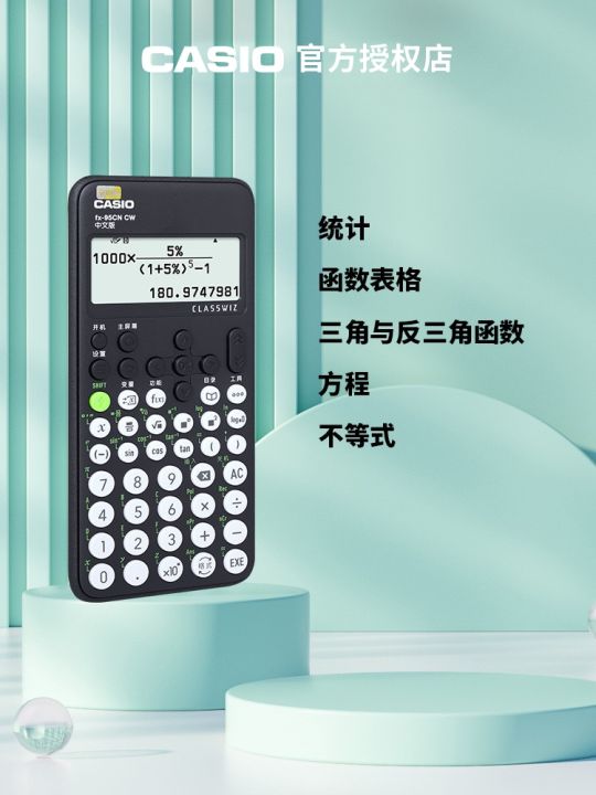 ๑-casio-fx-95cn-cw-scientific-function-calculator-exam-with-junior-high-school-university-with-one-or-two-construction-price-division-exam-computer