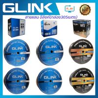 Glink Cable Lan Cat5e/Cat6 305M Outdoor สายแลน จีลิงค์/GL5010/GL5011/GL5008/GL5009/GL6006/GL6007/GL6008/GLG5008/GLG6007/GLG6008