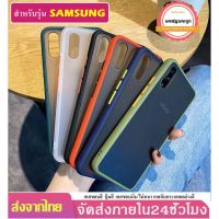 JB45 เคสโทรศัพท์ เคส เคสกันกระแทก เคสมือถือ เคสขอบสี เคส Samsung รุ่น A32 A50 A01 Core A20/A30 A31 A11 A51 A71 A70  A10 A10s  A20s  A01 เคสกันกระแทก ราคาถูกราคาถูกที่สุด ลดล้างสล๊อค