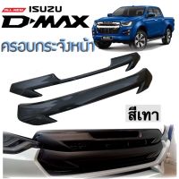 ครอบกระจัง ครอบกระจังหน้า (2 ชิ้น) ISUZU D-MAX ปี 2020 สีเทา