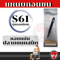 แหนบถอนขน Rhino Brand  รุ่น S61 ที่ถอดขน ถอนเส้นผม คิ้ว หนวดเครา ของแท้ by 7POWER