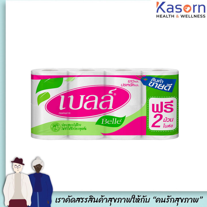 เบลล์ ผลิตภัณฑ์กระดาษชำระ แพ็ค 6 ม้วน แถม 2 ม้วน ในแพ็ค (1080)