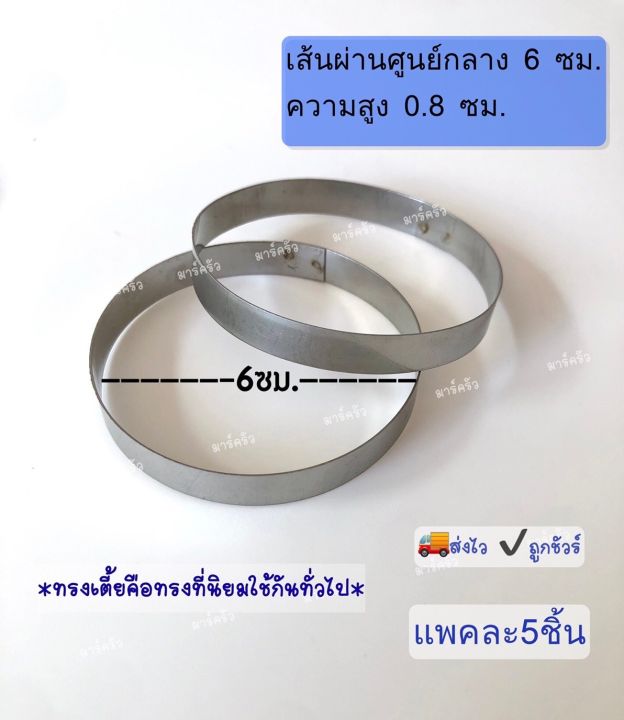 จัดส่งทุกวัน-พิมพ์ขนมบ้าบิ่น-วงทำขนมบ้าบิ่น