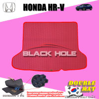 Honda HR-V ปี 2014 - 2018  พรมรถยนต์HRV พรมเข้ารูปสองชั้นแบบรูรังผึ้ง Blackhole Double Mat