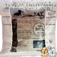 Kamu Katอาหารแมวคามุแคท รสแกะและปลา (ไม่เค็ม) ถุงแบ่งจากโรงงานขนาด 1 กก.