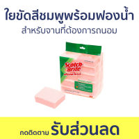 ใยขัดสีชมพูพร้อมฟองน้ำ 3M Scotch-Brite สำหรับจานที่ต้องการถนอม บรรจุ 10 ชิ้น - สก็อตไบรท์ ฟองน้ำล้างจาน ฟองนำ้ล้างจาน ฟองน้ำ ฟองน้ำใยขัด ฝอยขัดหม้อ ฟองน้ำมหัศจรรย์ ล้างจาน ใยขัดล้างจาน แผ่นใยขัด ฟองน้ำล้างแก้ว