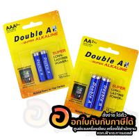 ถ่าน Double A ถ่านอัลคาไลน์ ดั๊บเบิ้ล เอ ขนาด1.5V AA / AAA แพ็ค 2 ก้อน จำนวน 1แพ็ค พร้อมส่ง ในไทย