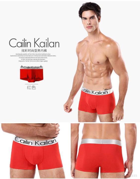 กางเกงในชาย-ผ้านิ่มใสสบาย-cailin-kailan-ถูกที่สุด-ส่งด่วนเคอรี่