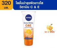 NIVEA นีเวีย เซรั่มบำรุงผิวกาย เอ็กซ์ตร้า ไบรท์ 10 ซูเปอร์ วิตามิน แอนด์ สกิน ฟู้ด 320 มล.