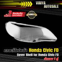 เลนส์ไฟหน้า Honda Civic FD