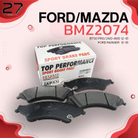 ผ้าเบรค หน้า MAZDA BT50 PRO 2WD 4WD / FORD RANGER T6 2WD 4WD 11-ON / RANGER WILDTREK 19-ON - BMZ2074 - TOP PERFORMANCE JAPAN - ดริสเบรค เบรก มาสด้า บีที50โปร ฟอร์ดแรนเจอร์