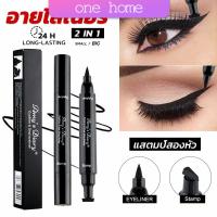 One Home 2 in 1 อายไลเนอร์ ชนิดน้ำ กันน้ำ หัวใหญ่ ติดทนนาน แห้งเร็ว Eye Liner