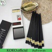 KOKO.home 5 คู่ ตะเกียบเมลามีน ตะเกียบอาหารสไตล์จีนกันลื่น ขอบทองตะเกียบคีบอาหารสีดำ