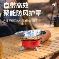 Outdoor multi-functional windproof lotus stove head camping picnic portable long gas self-driving tour barbecue Outdoor camping