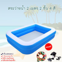 DOBBY TOY สระน้ำเป่าลม ทรงสี่เหลี่ยม ขนาด 200x175x46 ซม. รุ่น INFLATABLE POOL แถมที่เป่าลมไฟฟ้าและห่วงยางลายลิขสิทธิ์1ชิ้น มี 4 สี ขนาด 2 เมตร 1012CT