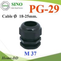 เคเบิ้ลแกลนด์ PG29 cable gland Range 18-25 mm. มีซีลยางกันน้ำ สีดำ รุ่น PG-29-Black