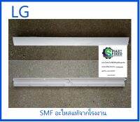 บานสวิงเครื่องปรับอากาศแอลจี/Louver,Horizontal/LG/MFH59924301/อะไหล่แท้จากโรงงาน