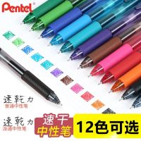 【cash commodity】 Japan pentel paitong BLN-105 quick-drying press gel pen 0.5mm needle tube color smooth quick-drying test water pen students use black pen to sign Japanese stationery