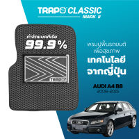 [สินค้า pre-order พร้อมจัดส่งภายใน 7-10 วัน] พรมปูพื้นรถยนต์ Trapo Classic Audi A4 B8 (2008-2015)