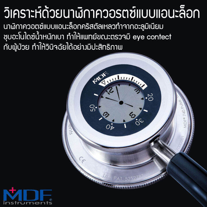 หูฟังทางการแพทย์-stethoscope-ยี่ห้อ-mdf740-pulse-time-สีเลือดหมู-color-napa-mdf740-17