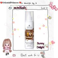 สเปรย์ฉีดผ้า กลิ่นหอมมีเสน่ห์Rhythms of Nature Sunny Delight Linen Mist (250 ml.)ลดกลิ่นอับ เพิ่มความหอม ถนอมผ้าที่คุณรัก ใช้ได้กับผ้าทุกชนิด