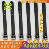 [COD] Cowhide strips leather ropes goods buckles handles practical tags rings