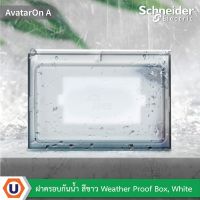 ♭Schneider Electric ฝาครอบกันน้ำ สีขาว Weather Proof Box, White | AvatarOn A | M3T01WPWE | Ucanbuys✪