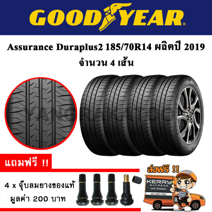 ยางรถยนต์-goodyear-185-70r14-รุ่น-assurance-duraplus2-4-เส้น-ยางใหม่ปี-2019