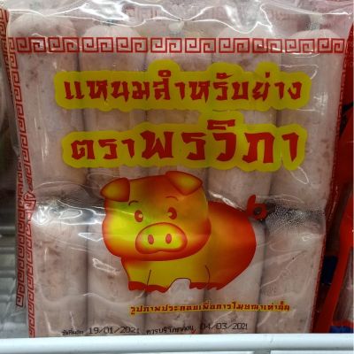 อาหารนำเข้า🌀 Nham for Roasted Pornvipa Crilled Fermented Pork 850g