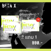 betax (เบต้าเอ็กซ์) 2 แถม 1 ตัวช่วยดูแลบำรุงปอด อาการภูมิแพ้ สกัดจากกระชายขาว ( 1 กล่อง 10 แคปซูล ) จัดส่งฟรี