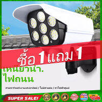 （ซื้อ1 แถม 1 ）New speed ไฟโซล่าเซลล์ ไฟติดผนัง 77LED ไฟled ไฟโซล่าเซล สไตล์กล้องวงจรปิด 3โหมด พร้อมรีโมทคอนโทลไร้สาย ไฟสว่างจ้า กันน้ำ ทนแดด