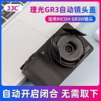 GR3X GR3 Ricoh JC ฝาครอบป้องกัน GR3III อัตโนมัติฝาปิดเลนส์ Ricoh กันฝุ่นและสีเทาอุปกรณ์เสริมกล้อง